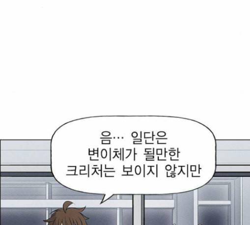 하우스키퍼 59화 9