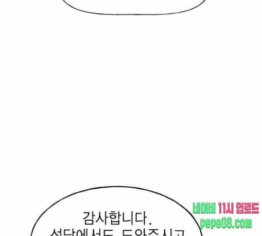 하우스키퍼 59화 11