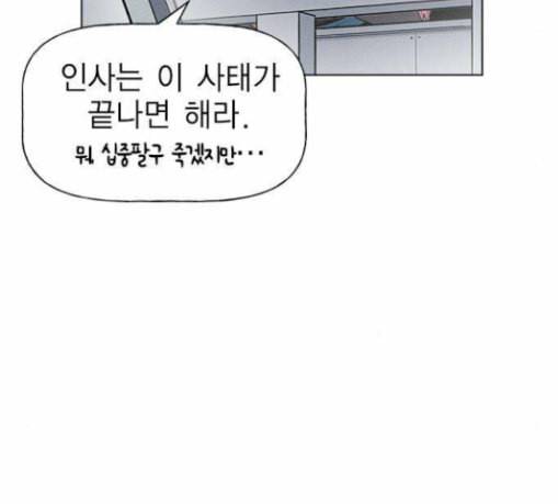 하우스키퍼 59화 13