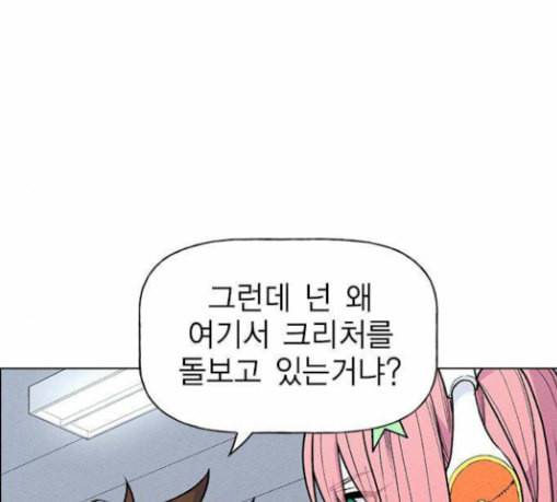 하우스키퍼 59화 14