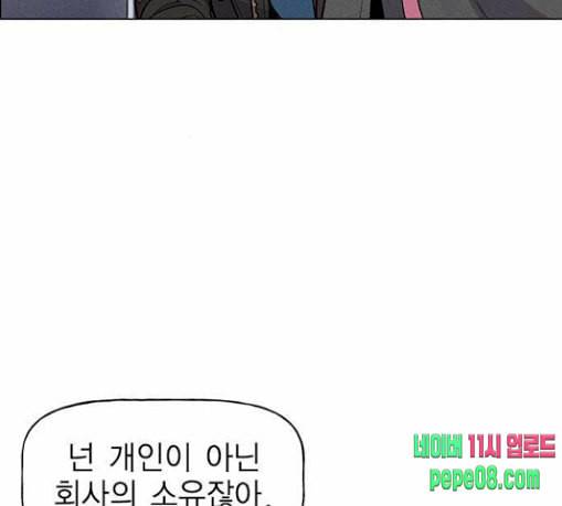 하우스키퍼 59화 16