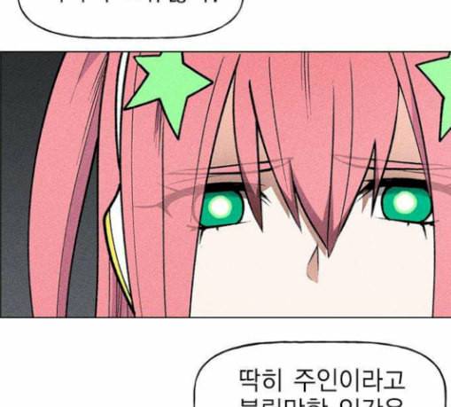 하우스키퍼 59화 17