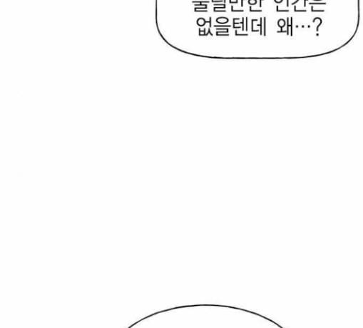 하우스키퍼 59화 18