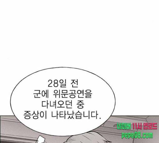 하우스키퍼 59화 21