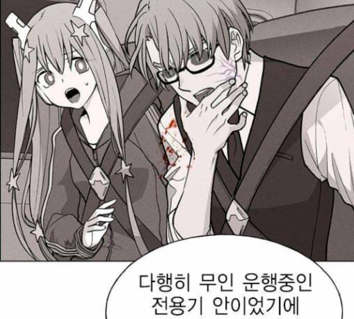 하우스키퍼 59화 22