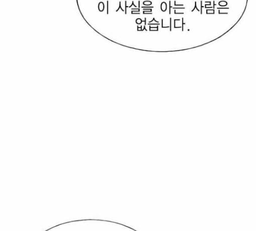 하우스키퍼 59화 23