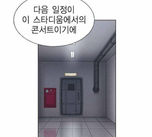 하우스키퍼 59화 24