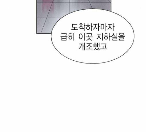 하우스키퍼 59화 25