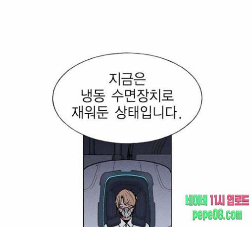 하우스키퍼 59화 26