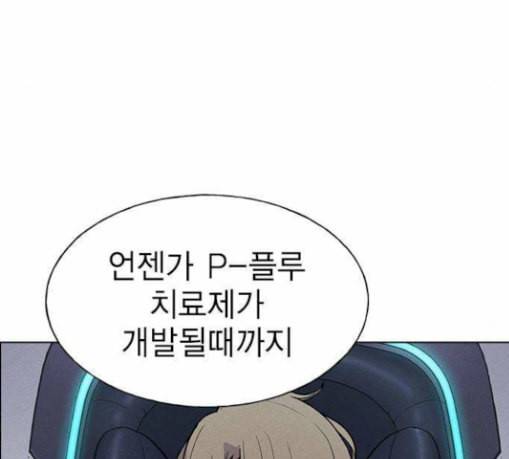 하우스키퍼 59화 28