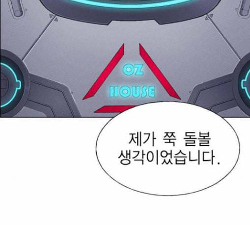 하우스키퍼 59화 30
