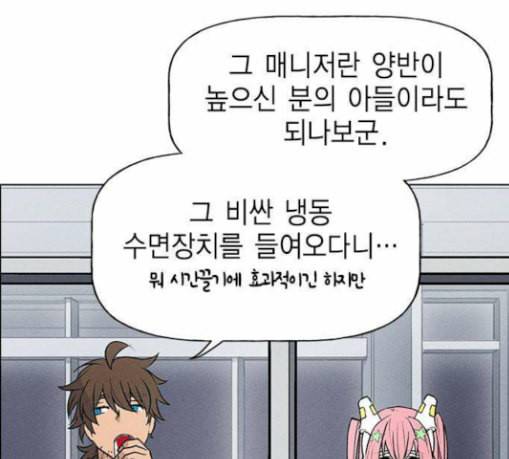 하우스키퍼 59화 32