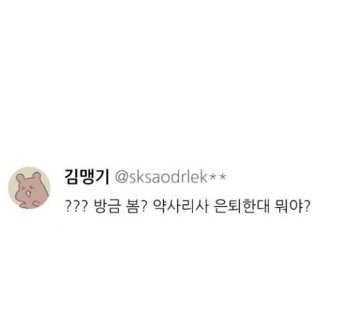 여주실격 16화 천리사의 1년 8