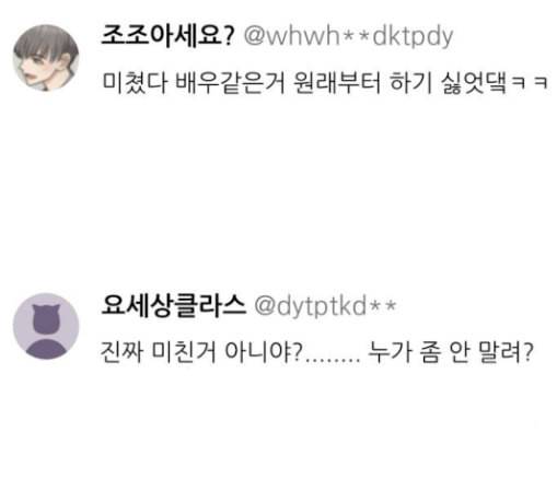 여주실격 16화 천리사의 1년 9