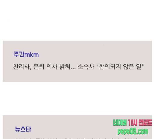 여주실격 16화 천리사의 1년 11