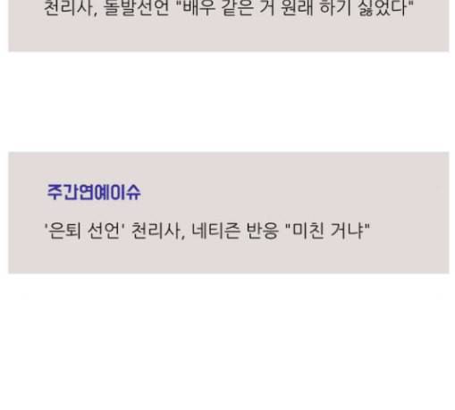 여주실격 16화 천리사의 1년 12