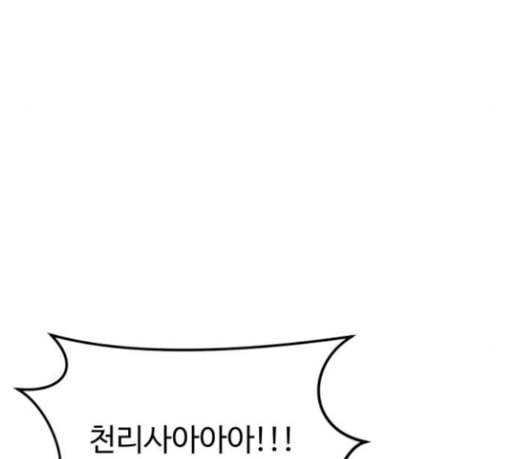 여주실격 16화 천리사의 1년 13
