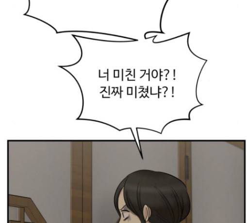 여주실격 16화 천리사의 1년 14