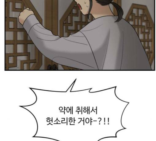 여주실격 16화 천리사의 1년 15