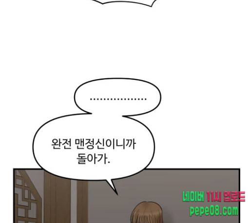 여주실격 16화 천리사의 1년 16