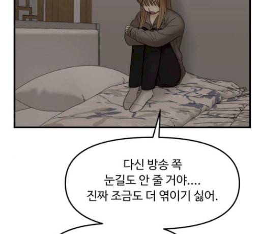 여주실격 16화 천리사의 1년 17