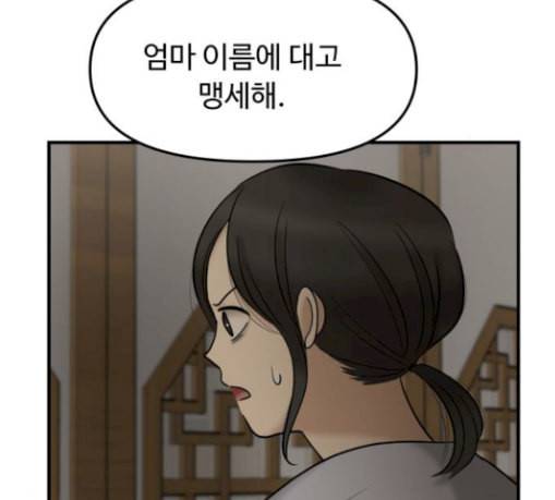여주실격 16화 천리사의 1년 18