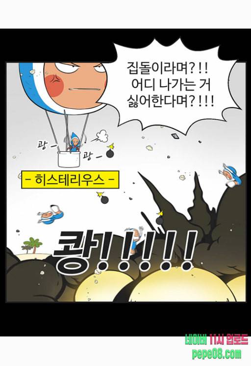 유미의 세포들 459화 나중에 꼭 돌려주세요 1 4