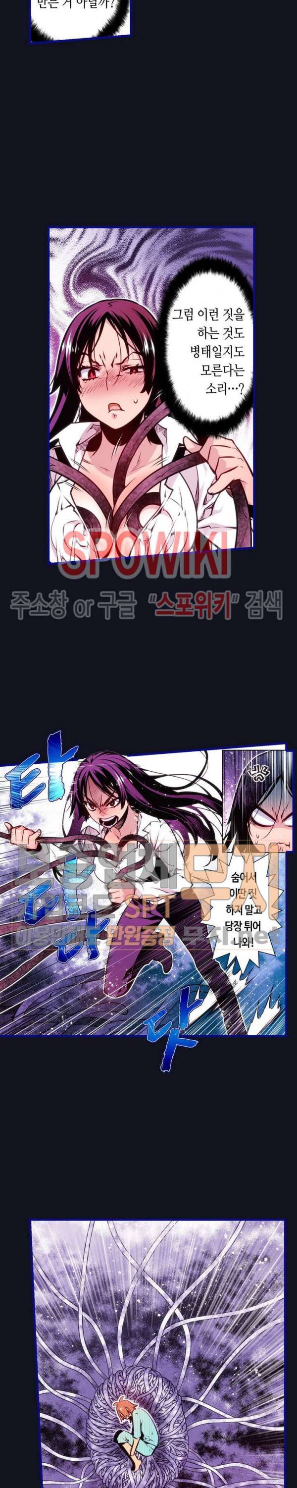 드림 파라다이스 168화 2
