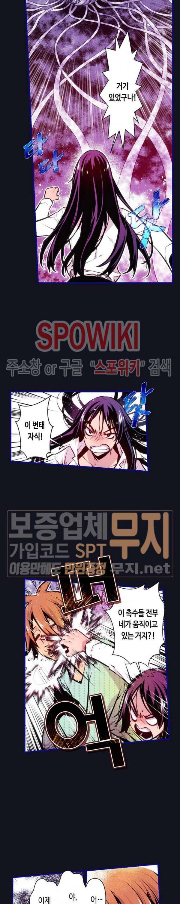 드림 파라다이스 168화 3
