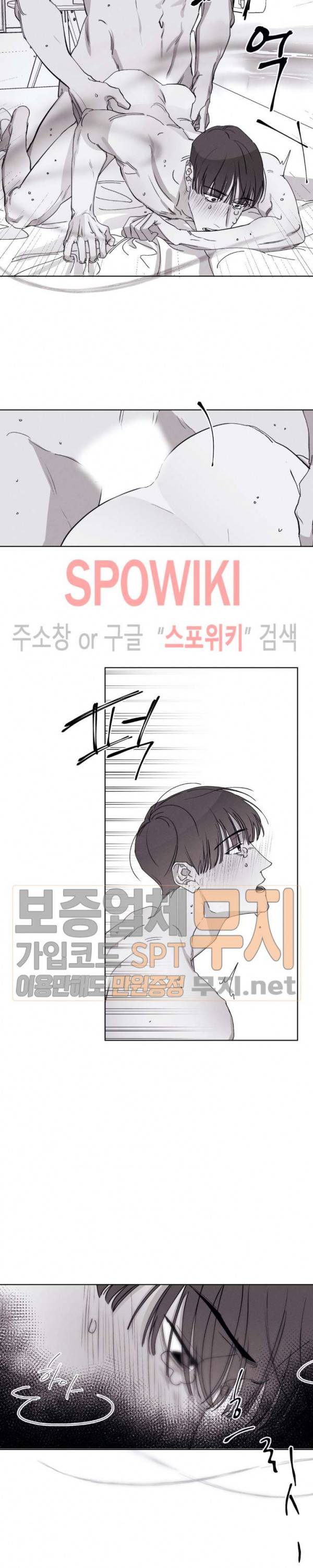 그래도, 좋아해 26화 2
