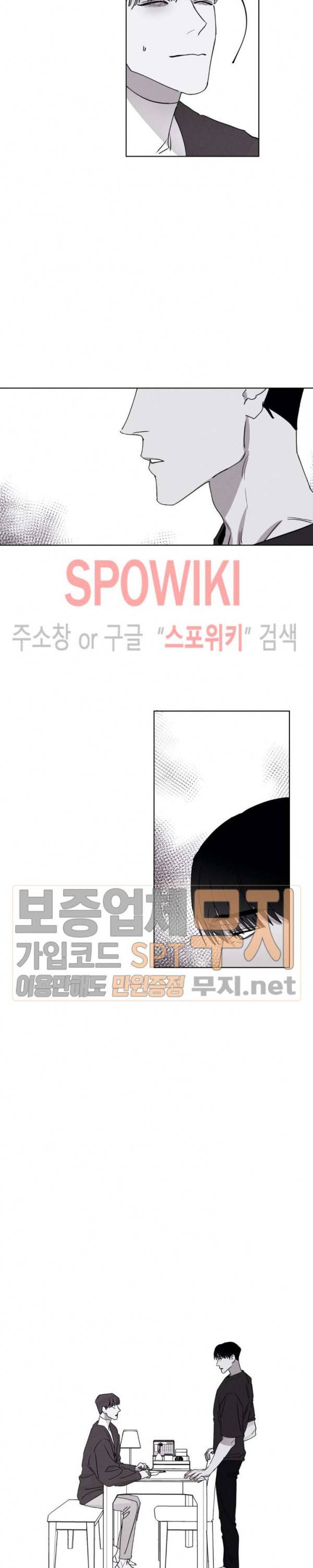 그래도, 좋아해 26화 9