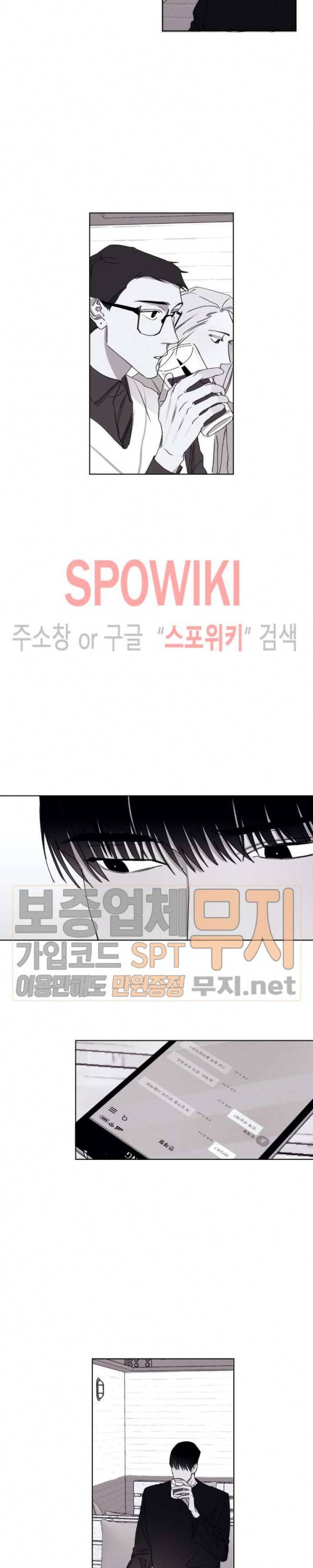 그래도, 좋아해 26화 17
