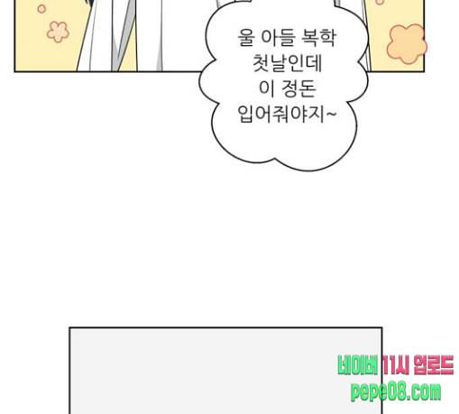 맘마미안 39화 8