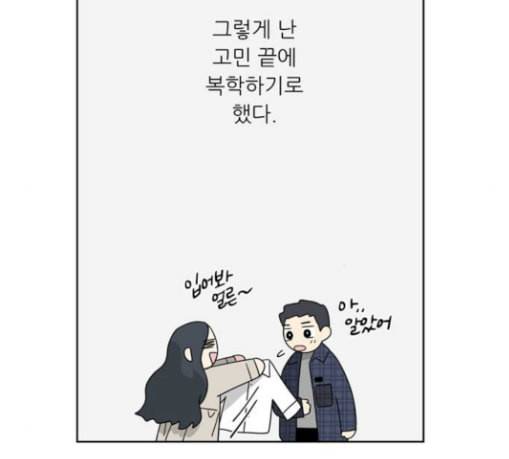 맘마미안 39화 9