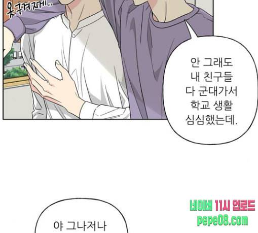맘마미안 39화 22