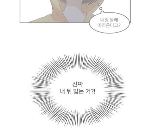 인싸라이프 16화 9