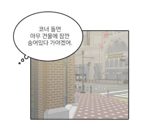 인싸라이프 16화 10