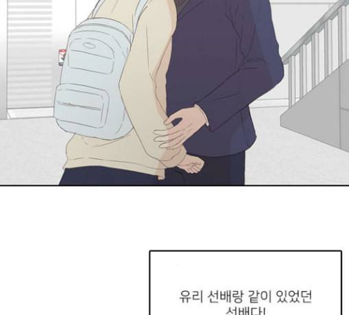 인싸라이프 16화 17