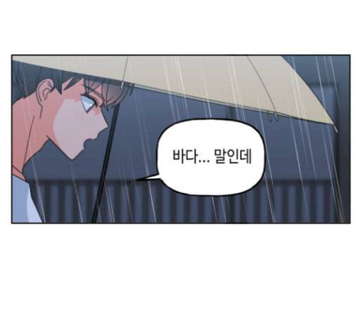 인어를 위한 수영교실 42화 6