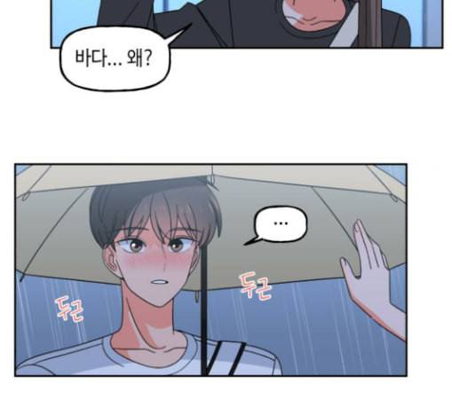 인어를 위한 수영교실 42화 9