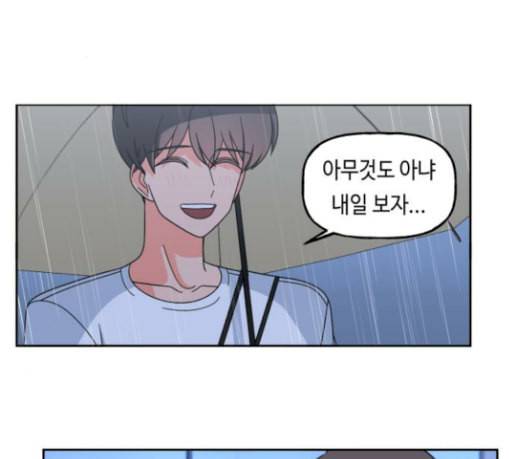 인어를 위한 수영교실 42화 19