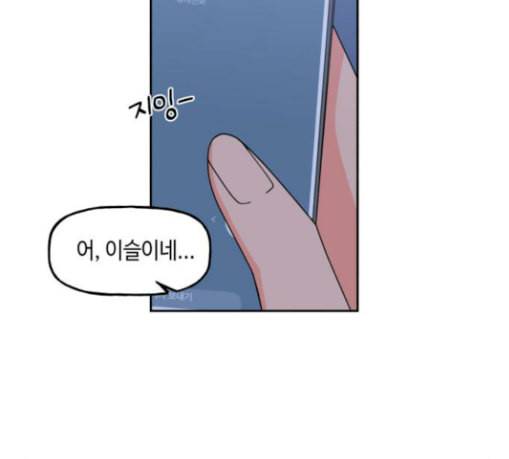 인어를 위한 수영교실 42화 24