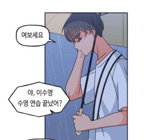 인어를 위한 수영교실 42화 25