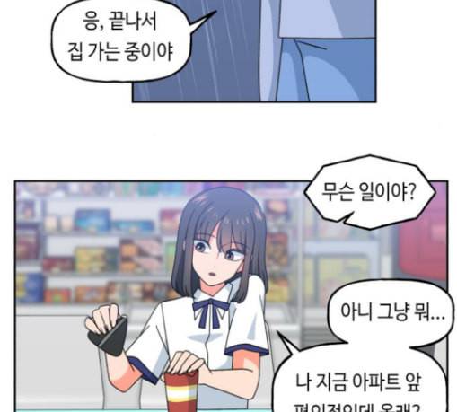 인어를 위한 수영교실 42화 26