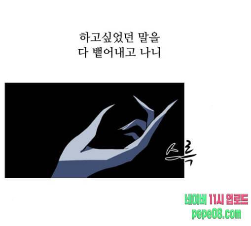 어글리후드 116화 탈태 1