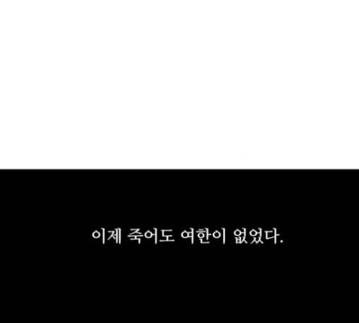 어글리후드 116화 탈태 2