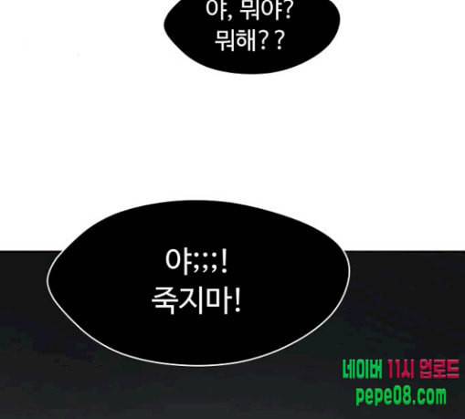 어글리후드 116화 탈태 7