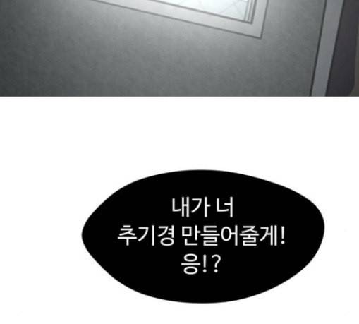 어글리후드 116화 탈태 9