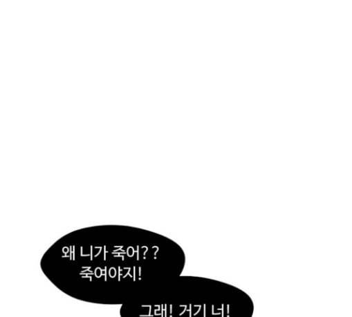 어글리후드 116화 탈태 10