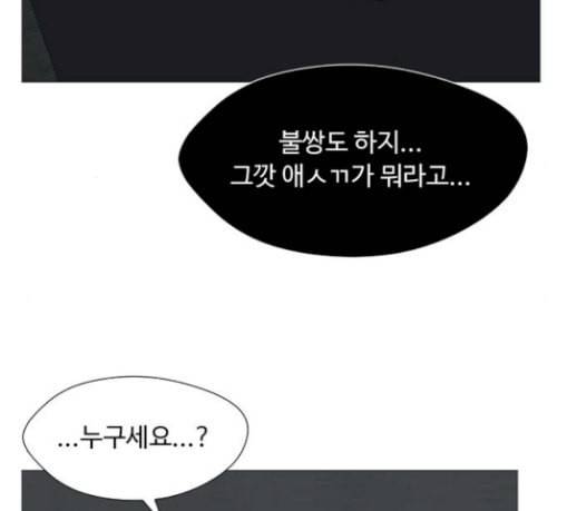 어글리후드 116화 탈태 12